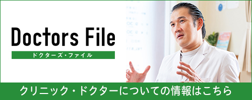 えいらく歯科クリニック様_HP用バナー